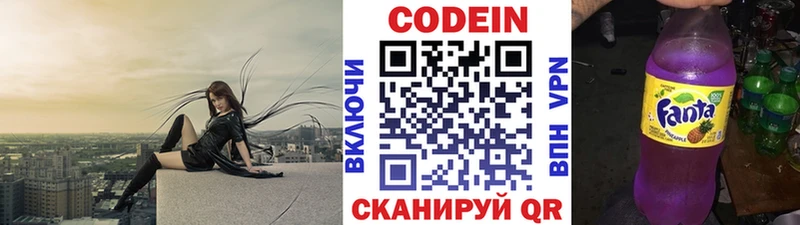 Codein Purple Drank  Иланский 