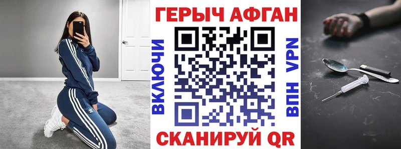 ГЕРОИН хмурый  Иланский 