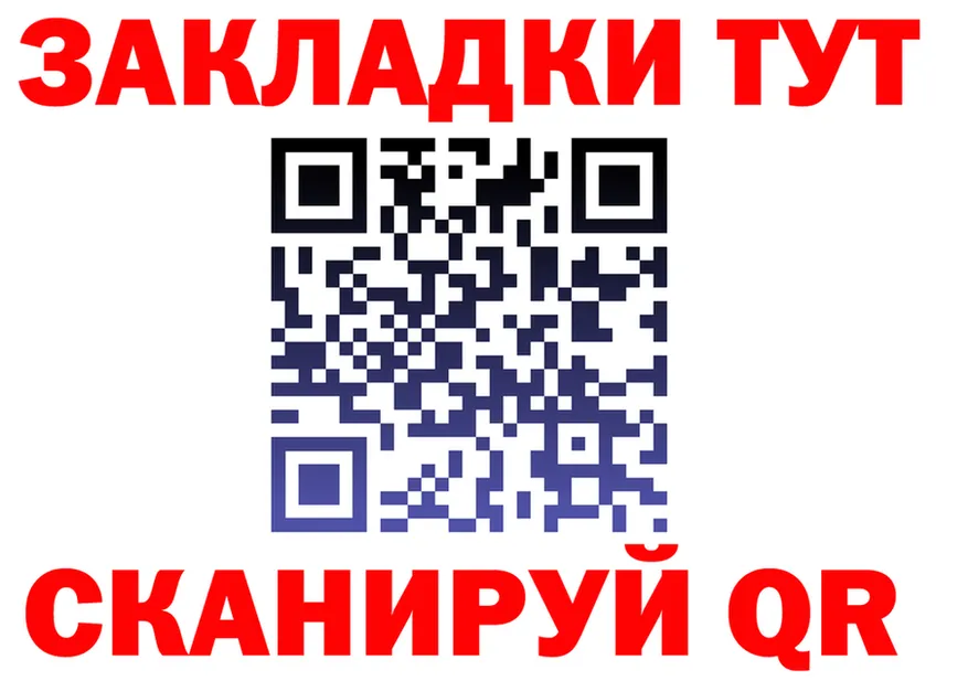 ТГК жижа ТОР darknet гидра Иланский