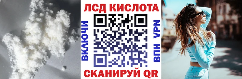 ЛСД экстази кислота  Иланский 
