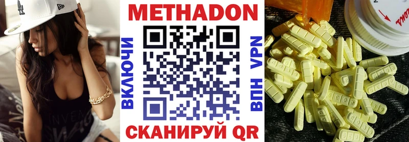 МЕТАДОН methadone  Иланский 