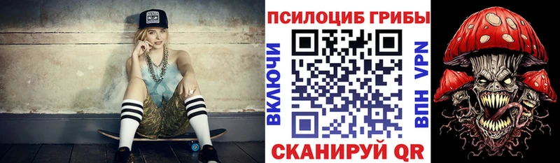 Галлюциногенные грибы ЛСД  Иланский 